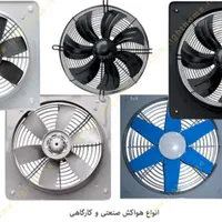 نمایندگی فن صنعتی و خانگی جودکی