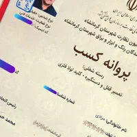 کلیدسازی سیار/۲۴ساعته/بازکردن درب ضدسرقت/خودرو|خدمات پیشه و مهارت|کرمانشاه, |دیوار
