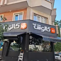 سایبان وآلاچیق گرگان