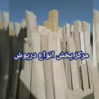 سنگ درپوش تراورتن وطرح چوب|عمده‌فروشی|کرج, شهریار|دیوار
