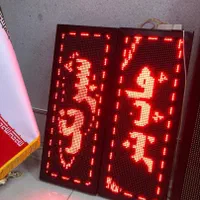 تابلو روان. تابلو تبلیغاتی. ال ای دی . led روان|فروشگاه و مغازه|باقرشهر, |دیوار