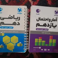 کتب کنکور رشته ریاضی|کتاب و مجله آموزشی|نجف‌آباد, نجف‌آباد|دیوار