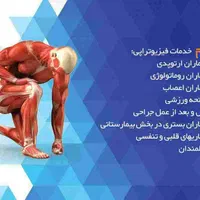 کلینیک فیزیوتراپی اطلس