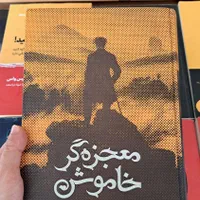 کتاب های روز و ترند و معروف با تخفیف|حراج|تهران, هاشم‌آباد|دیوار