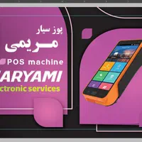 کارتخوان d230 کارت خوان s9150 پوز android