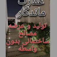 موزاییک،موزایک ،موزائیک و جدول و کف پوش|مصالح و تجهیزات ساختمان|مشهد, رضاشهر|دیوار