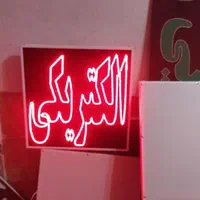 تابلو الکتریکی ال ای دی led ثابت