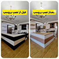 فروش نصب روکش کابینت روکش کاشی حمام برچسب|خدمات پیشه و مهارت|تبریز, |دیوار