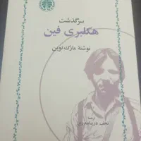 کتاب در حد نو با بهترین قیمت|کتاب و مجله آموزشی|تهران, بنی‌هاشم|دیوار
