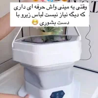 مینی واش تاشو|ماشین لباسشویی و خشک‌کن لباس|تهران, فلسطین (میدان انقلاب)|دیوار