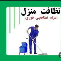 شرکت خدماتی نظافتی الماس شرق