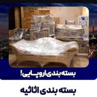 اتوبارنیاوران قیطریه ولنجک پاسداران حمل بارشهرستان|خدمات حمل و نقل|تهران, نیاوران|دیوار