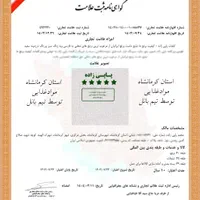 ثبت برند تخصصی در کرمانشاه ثبت شرکت کارت بازرگانی|خدمات مالی، حسابداری، بیمه|کرمانشاه, |دیوار