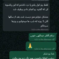 ترک اعتیاد بدون بستری و خماری / بدون جایگزین|خدمات آرایشگری و زیبایی|کرمانشاه, |دیوار