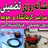 لوله بازکن فنربرقی تراکم‌هوا 100تضمینی شبانه روزی
