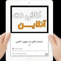 کافی نت آنلاین