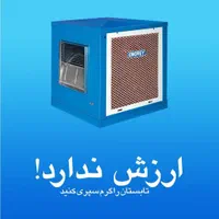 سیم پیچی موتورکولر پمپ آب، سرویس کولر