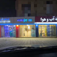 بزرگترین مرکز تصفیه آب ایلام