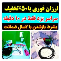 لوله بازکنی چاه بازکن سراسریزدوحومه با تجربه بالا