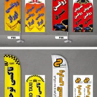 پرچم ساحلی ،رومیزی ،تشریفاتی ،بنر و کلیه خدمات چاپ|خدمات پیشه و مهارت|اردبیل, |دیوار