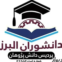 صدور مدرک دیپلم تا دکتری با ترجمه رسمی