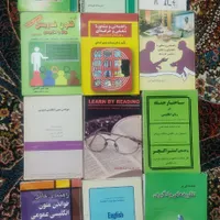 انواع کتاب مذهبی و آموزشی|کتاب و مجله آموزشی|رشت, پاره بیجار|دیوار