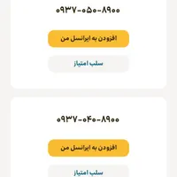 سیم کارت ایرانسل روند