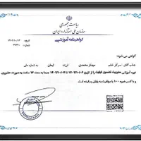 گواهینامه مهارت آموزش از آموزشگاه آزاد فنی حرفه ای|خدمات آموزشی|قم, باسکول|دیوار
