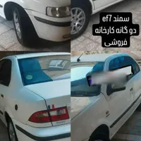 سمند ef7 دوگانه کارخانه مدل 88|خودرو سواری و وانت|اسلام‌شهر, |دیوار