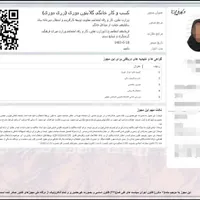 مدرک صنایع دستی و مشاغل خانگی|خدمات آموزشی|بندرعباس, |دیوار