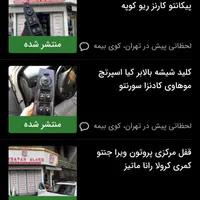 دوربین دنده عقب شرکتی سمند رانا ۲۰۶ 207 SD دنا|قطعات یدکی و لوازم جانبی|تهران, کوی بیمه|دیوار