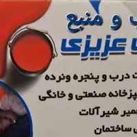 نصب پمپ ومنبع .جوشکاری .لوله کشی وتاسیسات