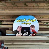 گلس ضربه گیر و محافظ صفحه نمایش Tv