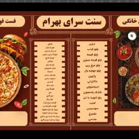 پیک موتوری