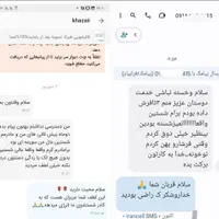 قالیشویی هیراد تسویه بعد از رضایت 100% مشتری|خدمات نظافت|خرم‌آباد, |دیوار