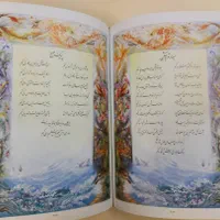 دیوان حافظ تمام چرم رحلی (کد۲/۳۱)۲۸×۴۰     فخررازی|کتاب و مجله ادبی|تهران, بهارستان|دیوار