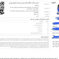 پروانه کسب جواز کسب مشاغل خانگی دسته چک /وام|خدمات مالی، حسابداری، بیمه|مشهد, راهنمایی|دیوار