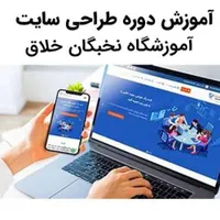 آموزش طراحی سایت،فوتوشاپ، اتوکد، تری دی مکس، کورل