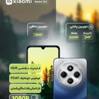 شیائومی Redmi 14C با حافظهٔ ۲۵۶ گیگابایت|موبایل|اصفهان, بهارستان|دیوار