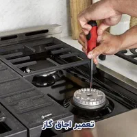 تعمیر و سرویس ماشین ظرفشویی و لباسشویی|خدمات پیشه و مهارت|اصفهان, آزادان|دیوار