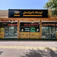 فروش مودم به شرط کاردهی و آنتن در محل شما|مودم و تجهیزات شبکه|اصفهان, مولوی|دیوار
