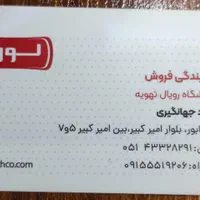 پکیج لورچ|آبگرمکن، پکیج، شوفاژ|نیشابور, |دیوار