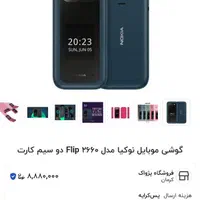 گوشی صفر معاوضه با گوشی لمسی یا چیز بدرد بخور|موبایل|شاهین دژ, |دیوار