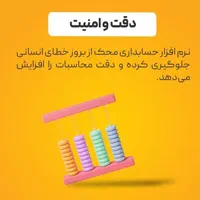 نرم افزار حسابداری محک متناسب با 200 گروه شغلی|قطعات و لوازم جانبی رایانه|مشهد, امام رضا (ع)|دیوار
