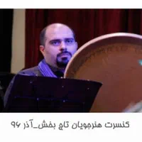 آموزشگاه موسیقی تاج بخش(توحید)|خدمات آموزشی|تهران, توحید|دیوار
