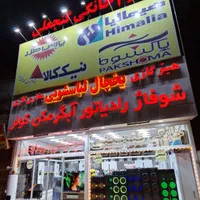 تلویزیون 65 اینچی 4K هوشمند هیمالیا/لئوکو مدل LED|تلویزیون و پروژکتور|نیشابور, جمهوری|دیوار
