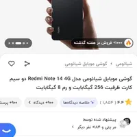 جدید ترین گوشی شیامی قیمت مناصب