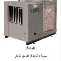 کولر و بخاری انرژی(بهارساز)|کولر آبی|اصفهان, آبشار|دیوار