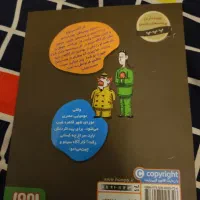 کتاب کارگاه سییتو دست یارش چین می ادو جلد 2|کتاب و مجله آموزشی|تهران, شهرآرا|دیوار