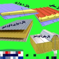 ساندویچ پانل کالسکه پنل کانکس سپاهی ورق|مصالح و تجهیزات ساختمان|جوانرود, |دیوار